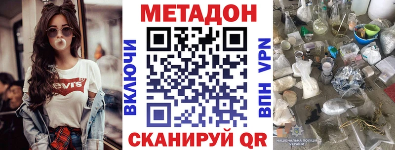 даркнет сайт Слюдянка МЕТАДОН methadone